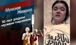 Убить нельзя помиловать – Мужское / Женское за 10.06.2021