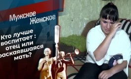 Нагулялась? – Мужское / Женское за 11.07.2022