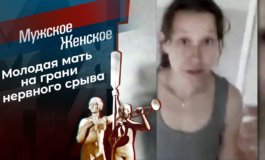 Монстро – Мужское / Женское за 15.06.2021