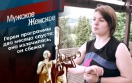 Фото Мужское / Женское 23.06.2021 на M-Z.TV