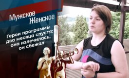 Срок за любовь. Возмездие – Мужское / Женское за 23.06.2021