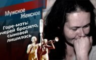 Фото Мужское / Женское 18.06.2021 на M-Z.TV