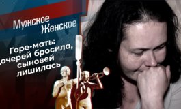 Женщина на грани нервного срыва – Мужское / Женское за 18.06.2021