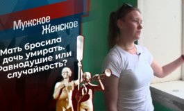 Утро добрым не бывает – Мужское / Женское за 24.06.2021
