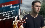 Фото Мужское / Женское 28.06.2021 на M-Z.TV
