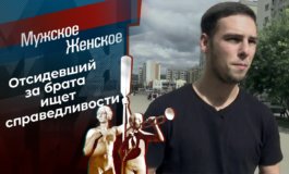 Запасной сын – Мужское / Женское за 28.06.2021