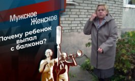 Пролетая над гнездом кукушки – Мужское / Женское за 29.06.2021