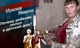 Действие и его последствия – Мужское / Женское за 02.07.2021