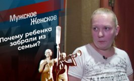 Не папины дочки – часть 2 – Мужское / Женское за 01.07.2022
