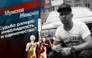Фото Мужское / Женское 07.07.2021 на M-Z.TV
