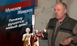 Сиротский домик – Мужское / Женское за 06.07.2022