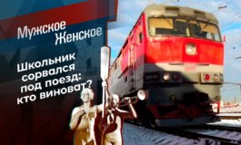 Жизнь пополам – Мужское / Женское за 12.07.2021