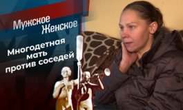 Жизнь пополам – Мужское / Женское за 12.07.2022
