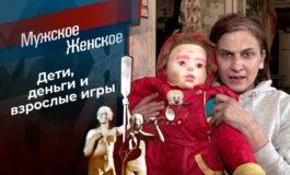 Дети за наследство – Мужское / Женское за 21.07.2021