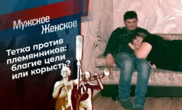 Вы — недееспособны! – Мужское / Женское за 22.07.2021