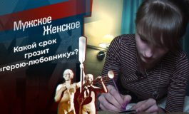 Полный близнец – Мужское / Женское за 24.08.2022