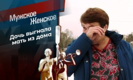 Девчонка по соседству – Мужское / Женское за 26.08.2022