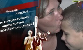 Женщина-драйв – Мужское / Женское за 13.09.2021