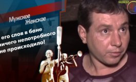 Дело в бане – Мужское / Женское за 20.09.2021