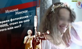 Несносный дом – Мужское / Женское за 22.08.2022