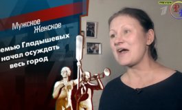 Потеряшка – Мужское / Женское за 24.09.2021