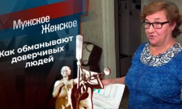 Обмани меня – Мужское / Женское за 05.10.2021