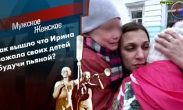 Мама, дыхни – Мужское / Женское за 06.10.2021