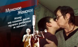 Константин – Мужское / Женское за 18.10.2021