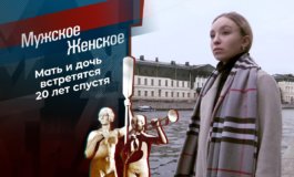 Записки сиротки – Мужское / Женское за 19.10.2021