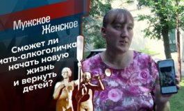 Жизнь с чистого листа? – Мужское / Женское за 25.10.2021