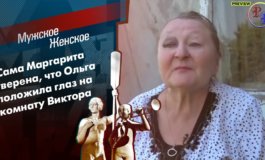 Вите надо выйти? – Мужское / Женское за 29.10.2021
