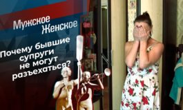 Под одной крышей – Мужское / Женское за 03.11.2021
