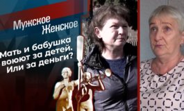 Кукушкины слезки – Мужское / Женское за 09.11.2021