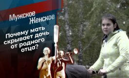 Мститель из Асбеста – Мужское / Женское за 12.11.2021