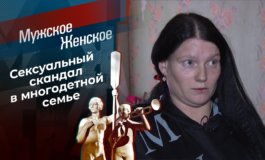 Брат по переписке – Мужское / Женское за 23.11.2021