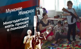 Деньги не пахнут – Мужское / Женское за 24.11.2021