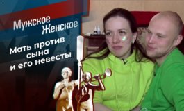 Замуж за москвича – Мужское / Женское за 26.11.2021