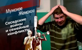 Души мертвых тараканов – Мужское / Женское за 09.12.2021