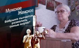 Женщина-огонь – Мужское / Женское за 09.08.2022