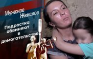 Фото Мужское / Женское 20.12.2021 на M-Z.TV