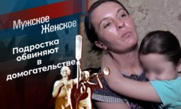 Большая маленькая ложь – Мужское / Женское за 20.12.2021