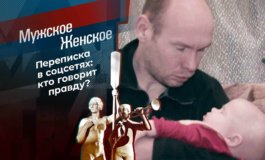 Как говорит Ксюша – Мужское / Женское за 21.12.2021