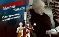 Фото Мужское / Женское 01.12.2021 на M-Z.TV
