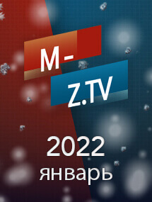 Скриншот подборки выпусков «Январь 2022» передачи Мужское / Женское на M-Z.TV