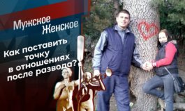 Встреча на Форосе – Мужское / Женское за 14.01.2022