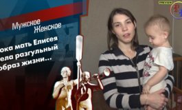 Мама на время – Мужское / Женское за 19.01.2022