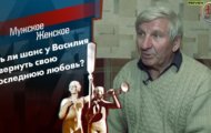 Фото Мужское / Женское 26.01.2022 на M-Z.TV
