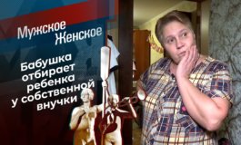 Сто лет одиночества – Мужское / Женское за 10.02.2022