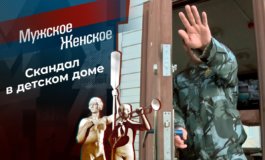 Между Сциллой и Харибдой – Мужское / Женское за 16.02.2022