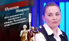 И после смерти нет покоя – Мужское / Женское за 22.02.2022